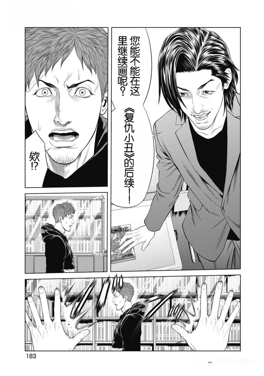 第46话18