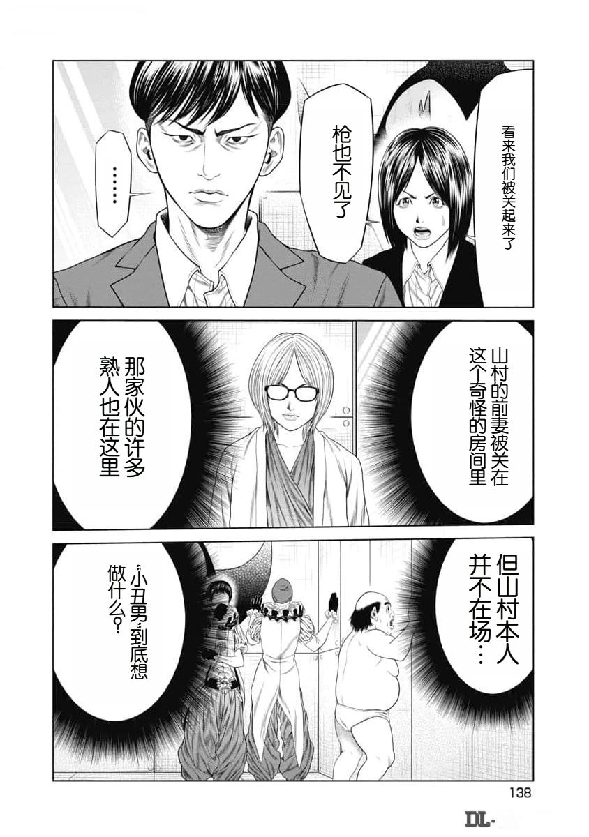 第54话13