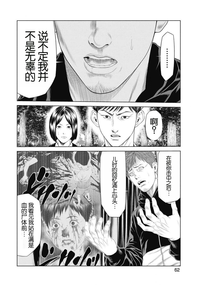 第31话18