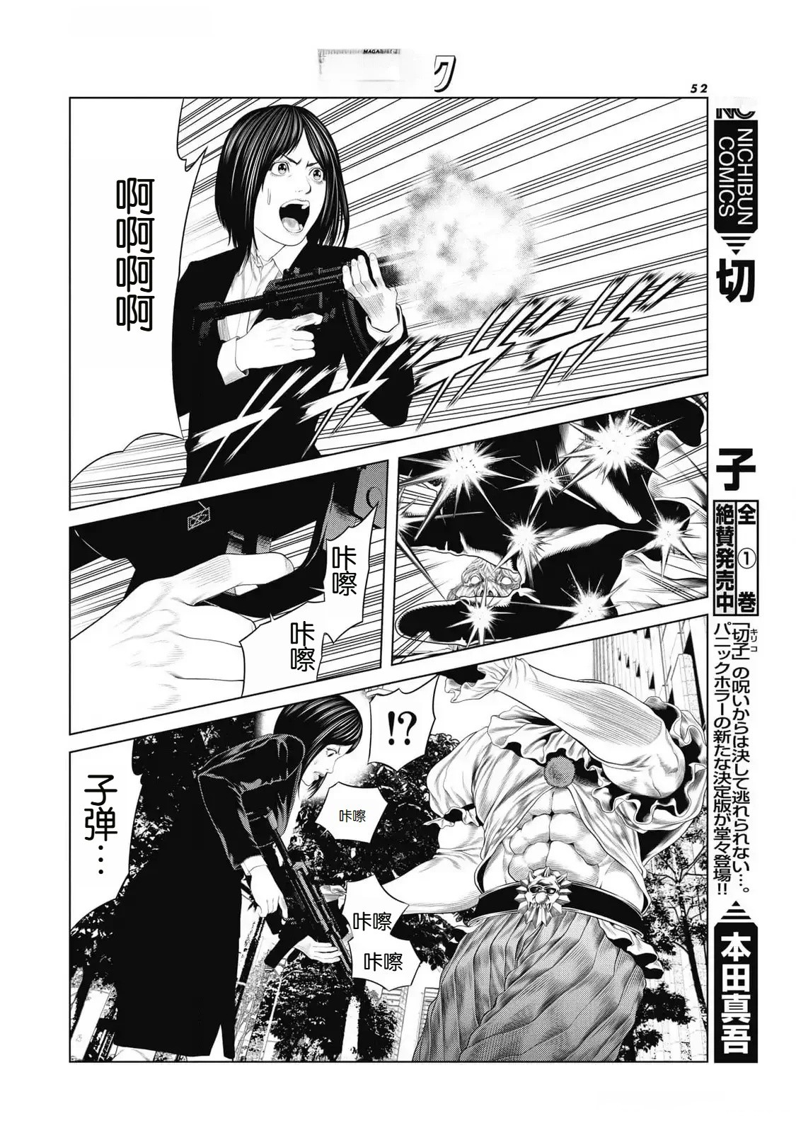 第84话7
