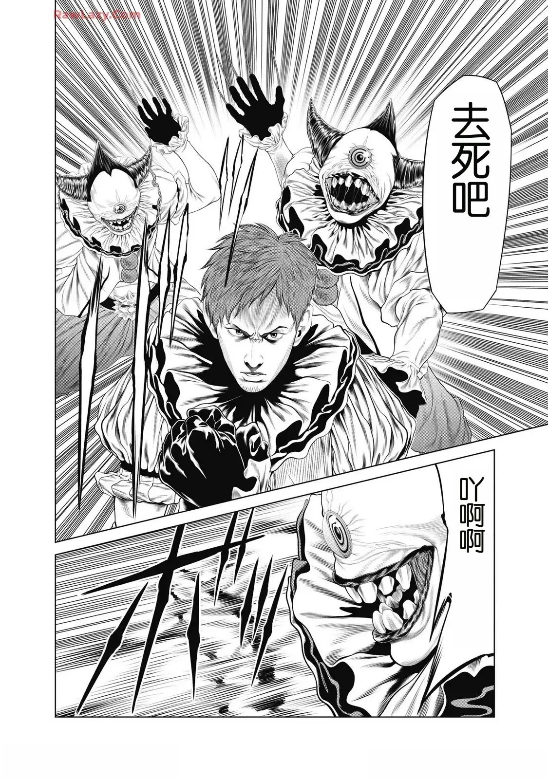 第90话5