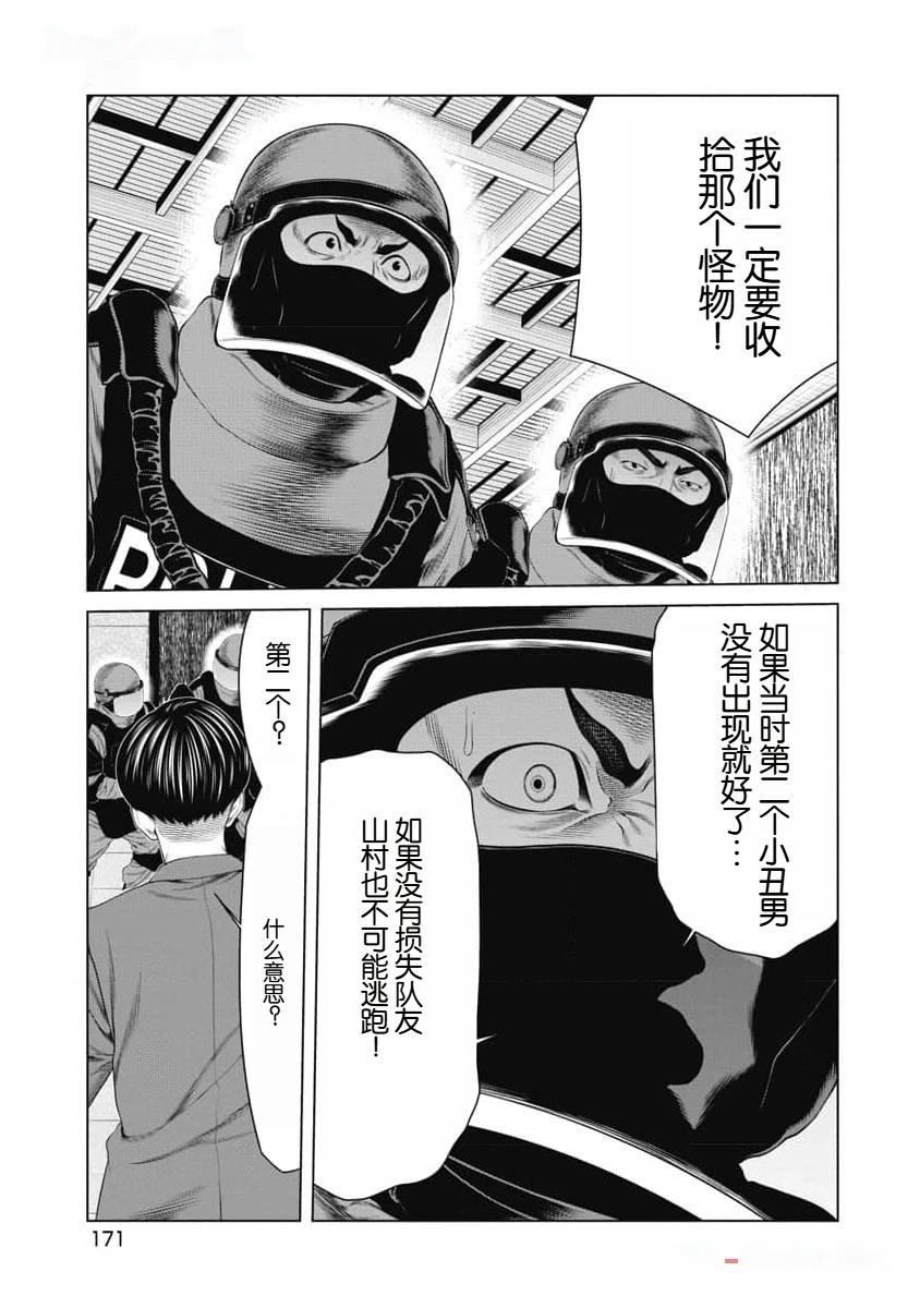 第46话6