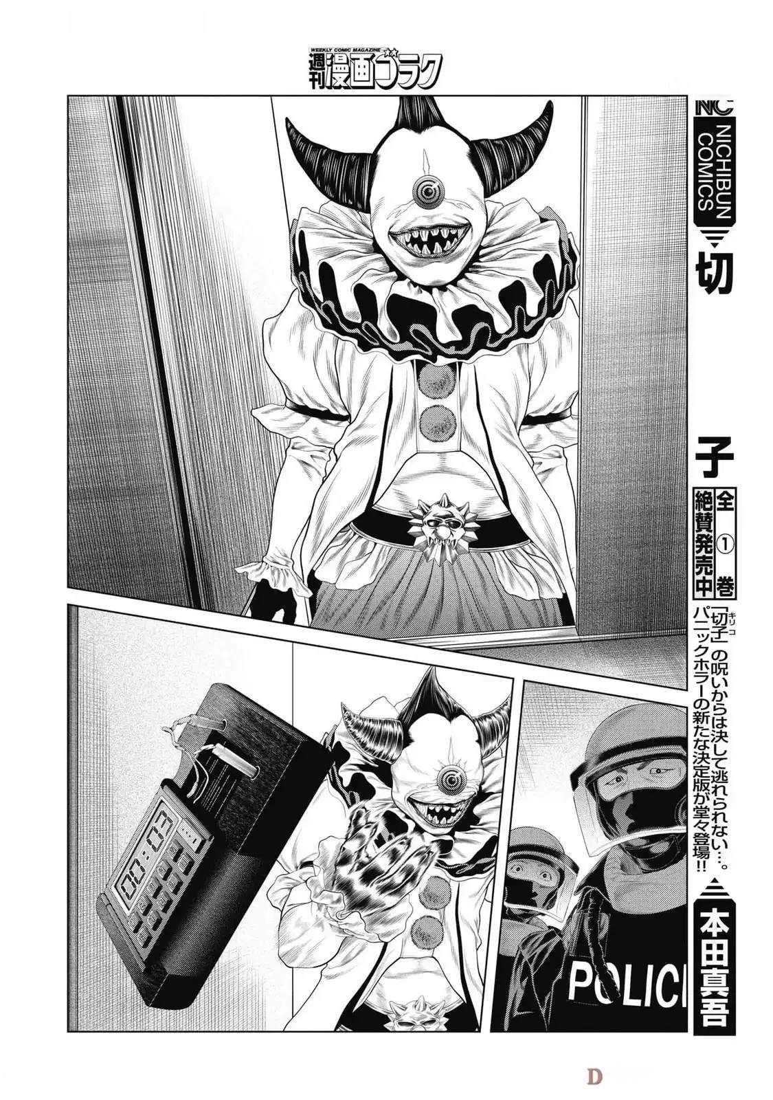 第78话7