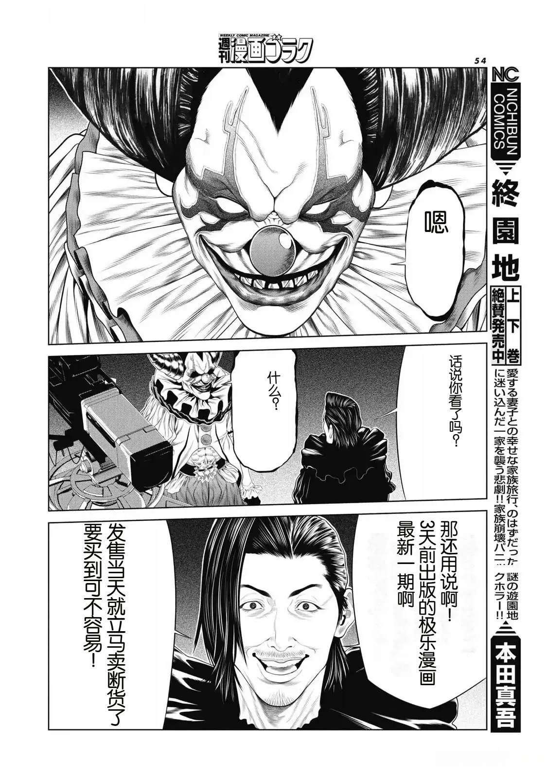 第78话13