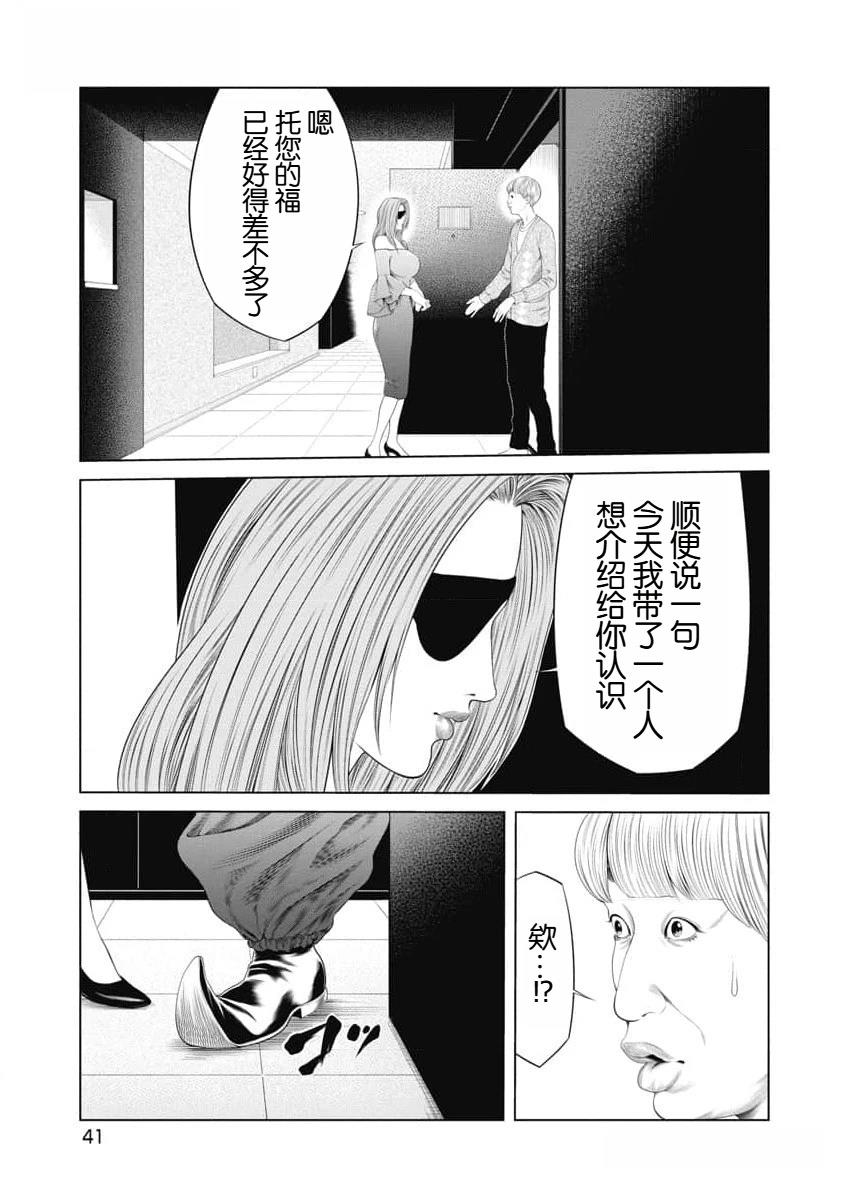 第39话18