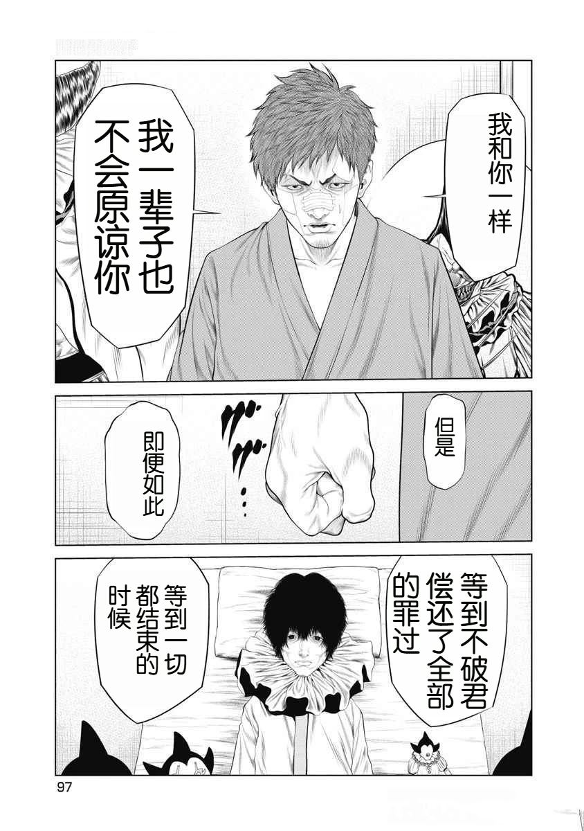 第71话12