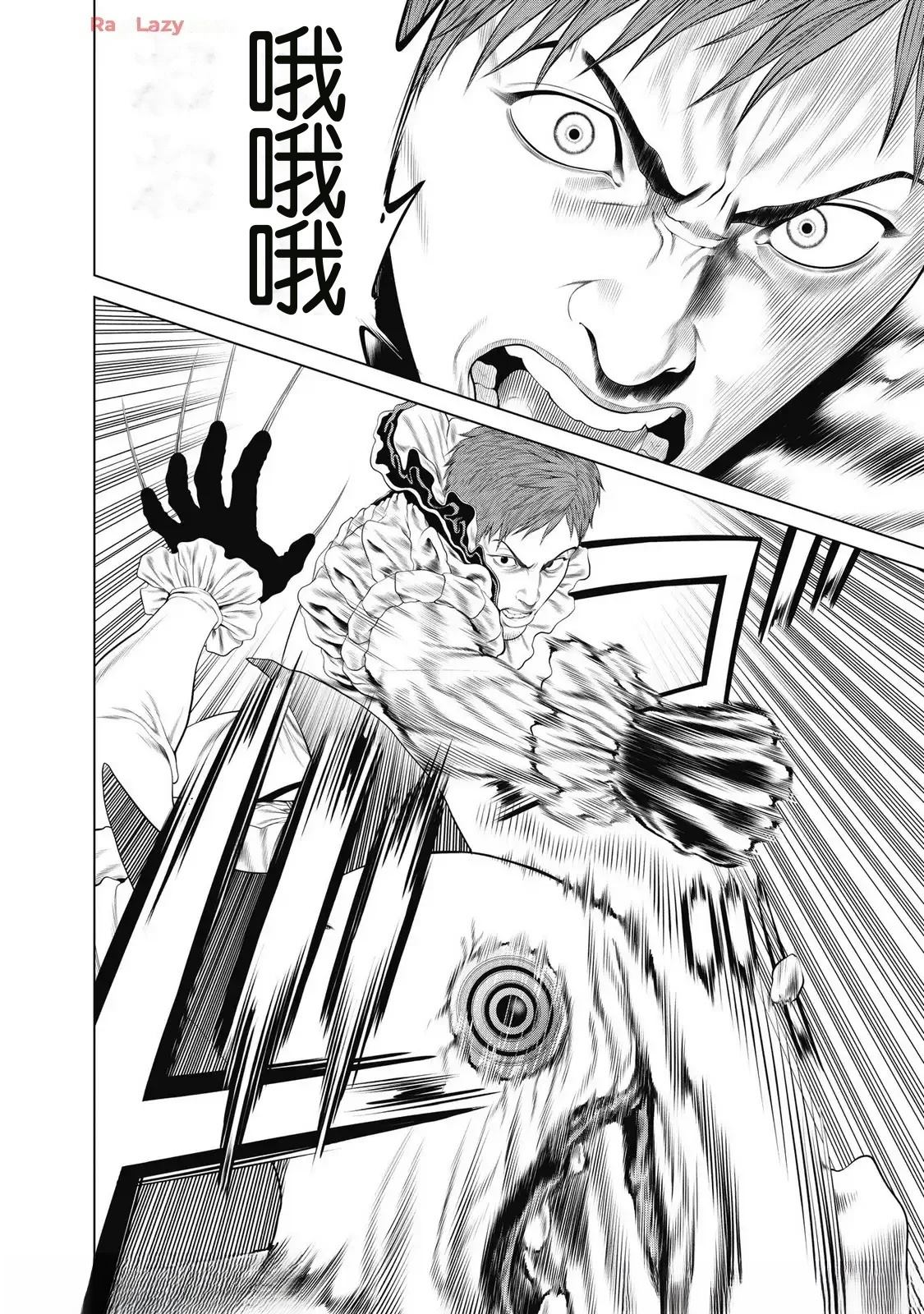 第90话9