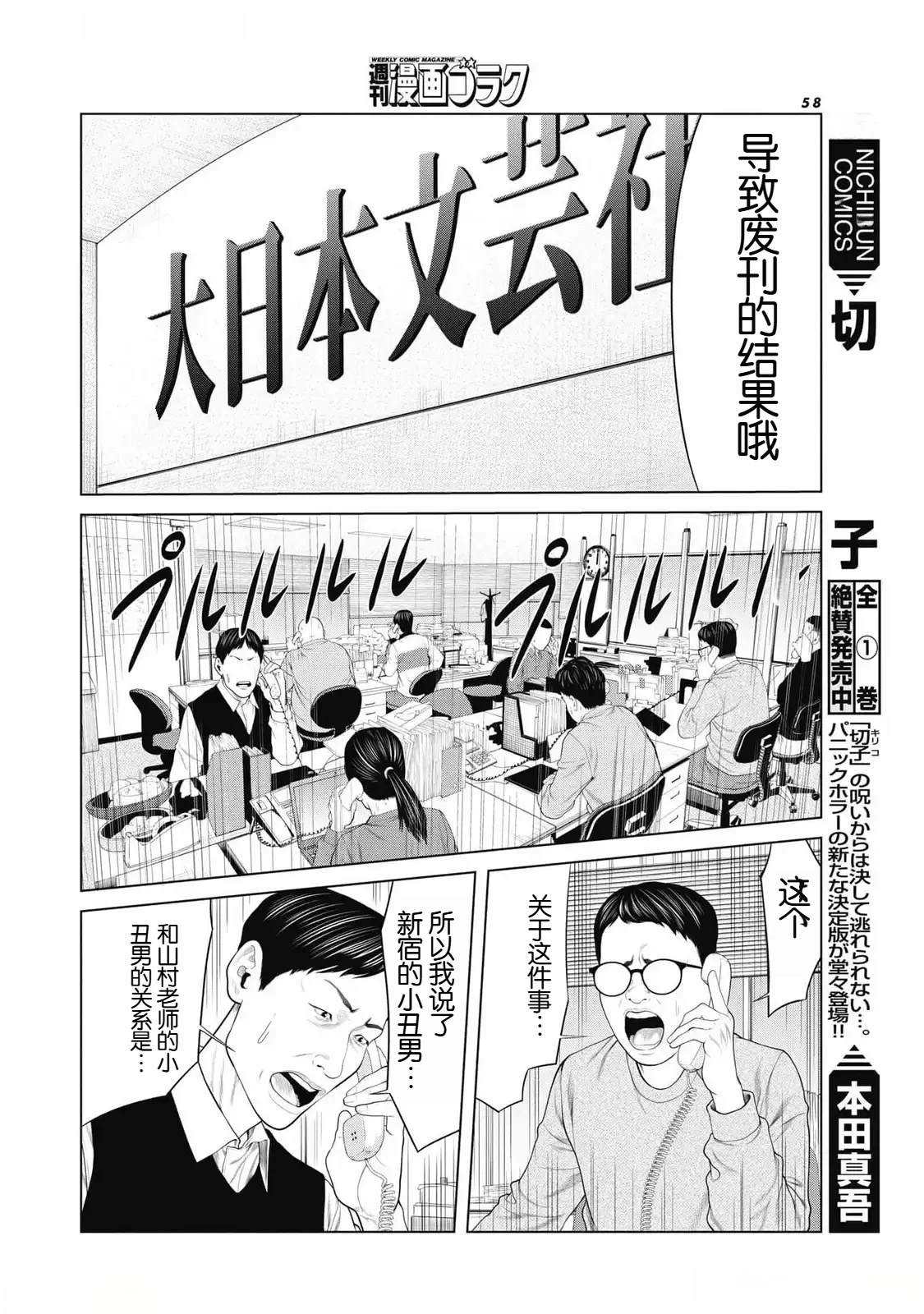 第78话17