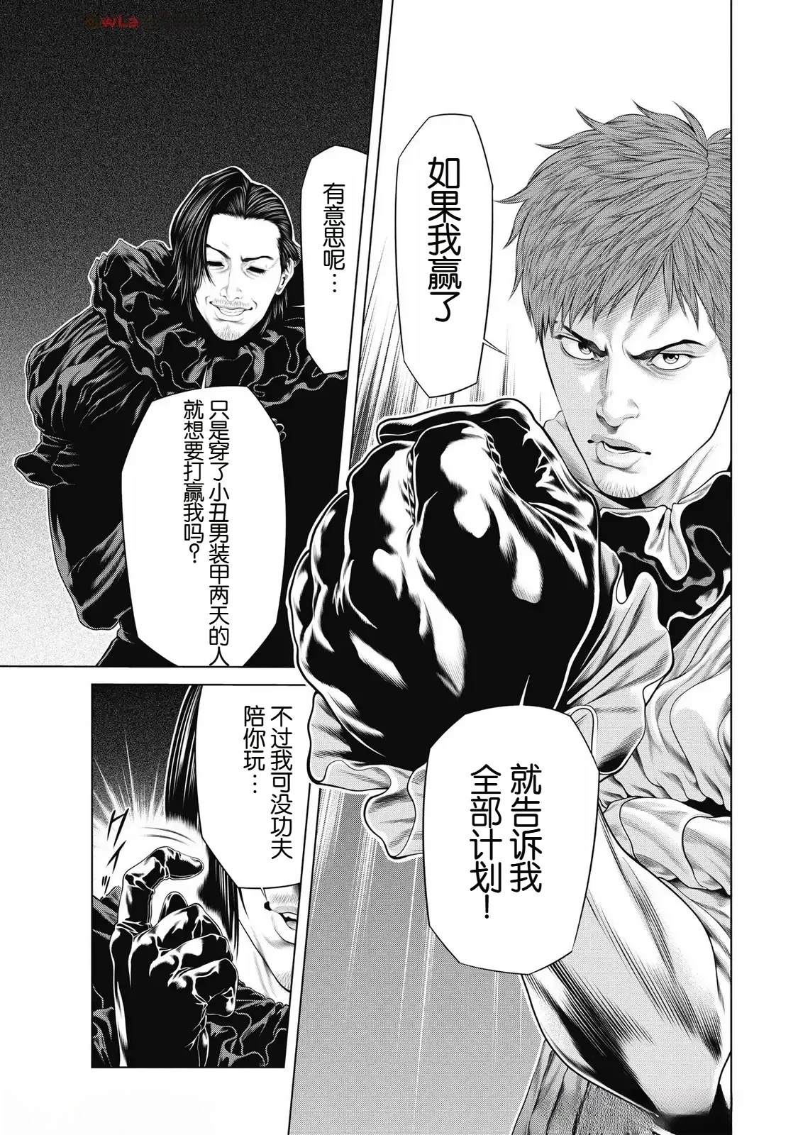 第90话4