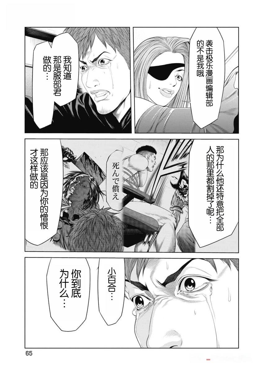 第41话2