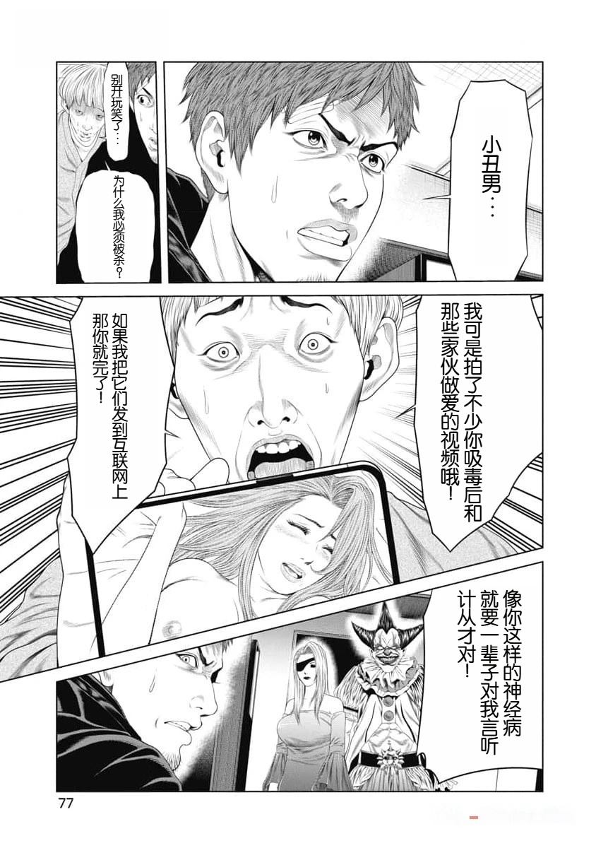 第41话14