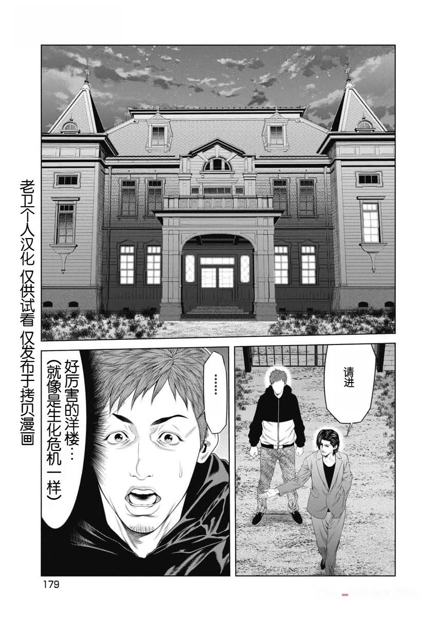 第46话14