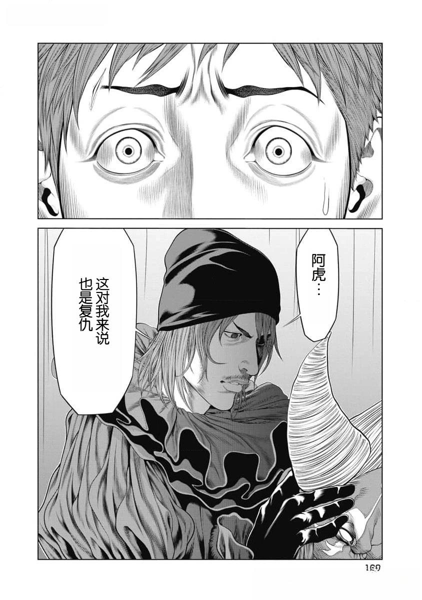 第56话3