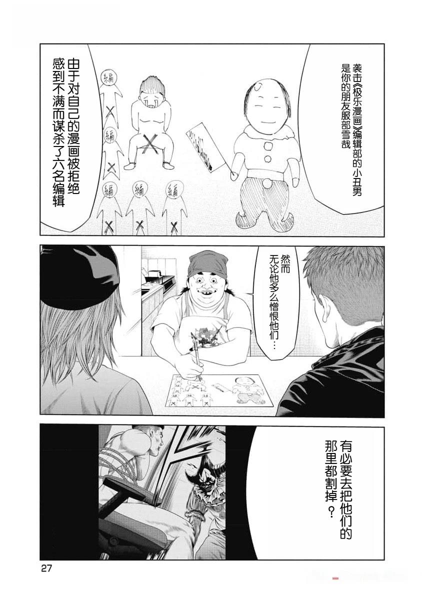 第39话4