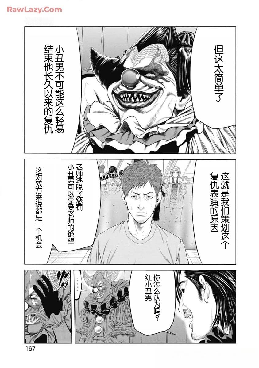 第56话2