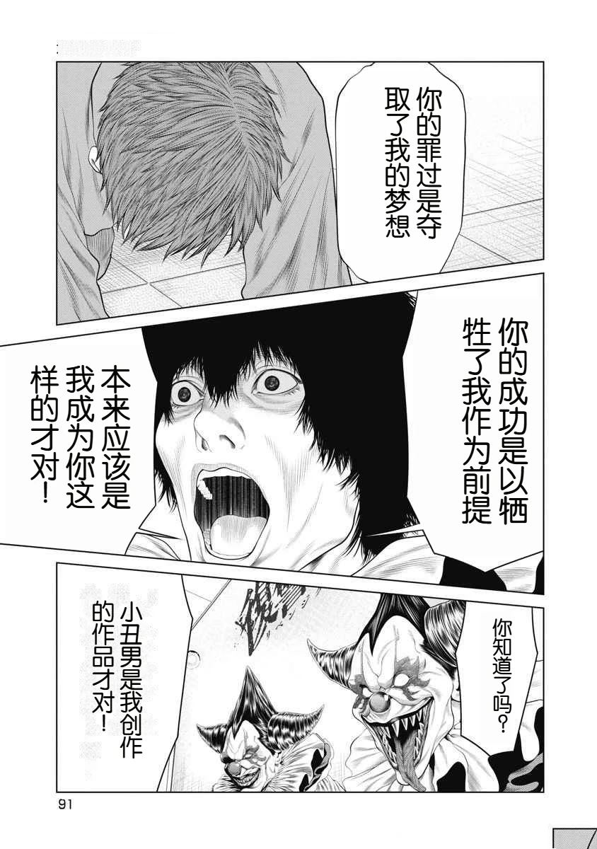 第71话6