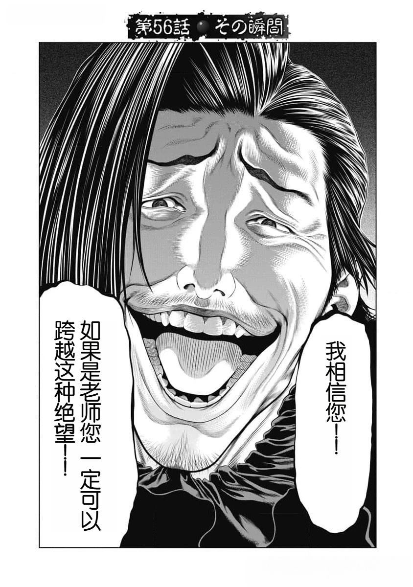 第56话0