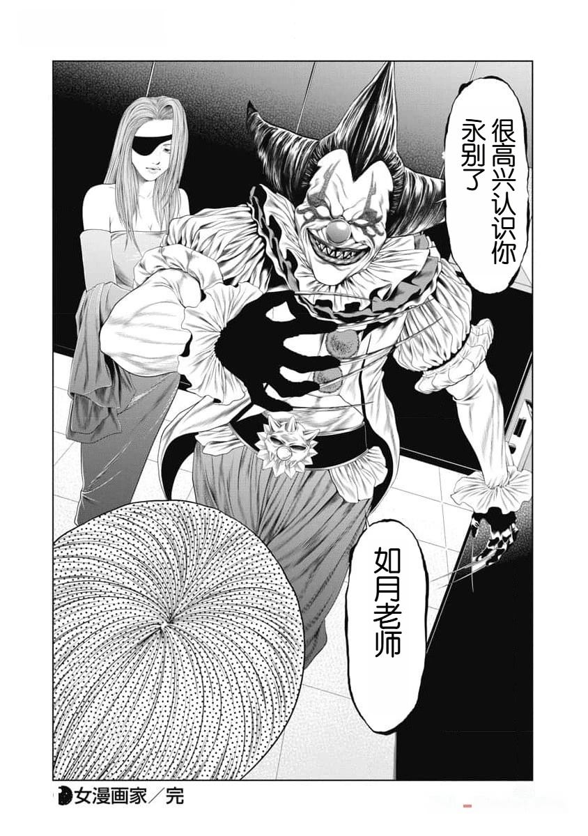 第39话19