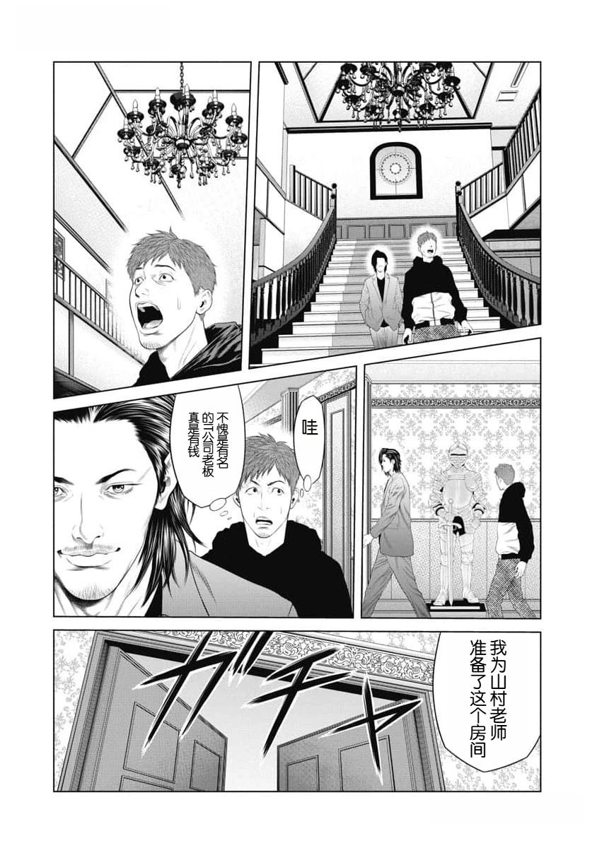 第46话15