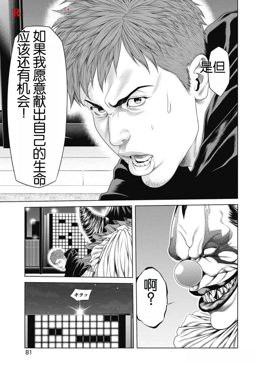 第41话18