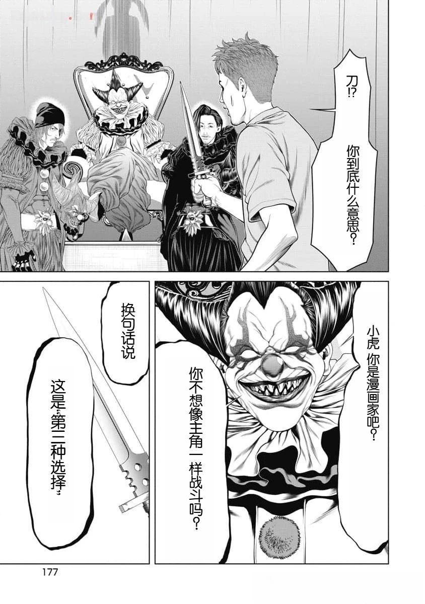 第56话12