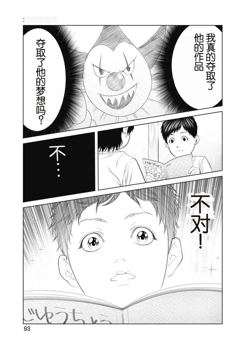 第71话8