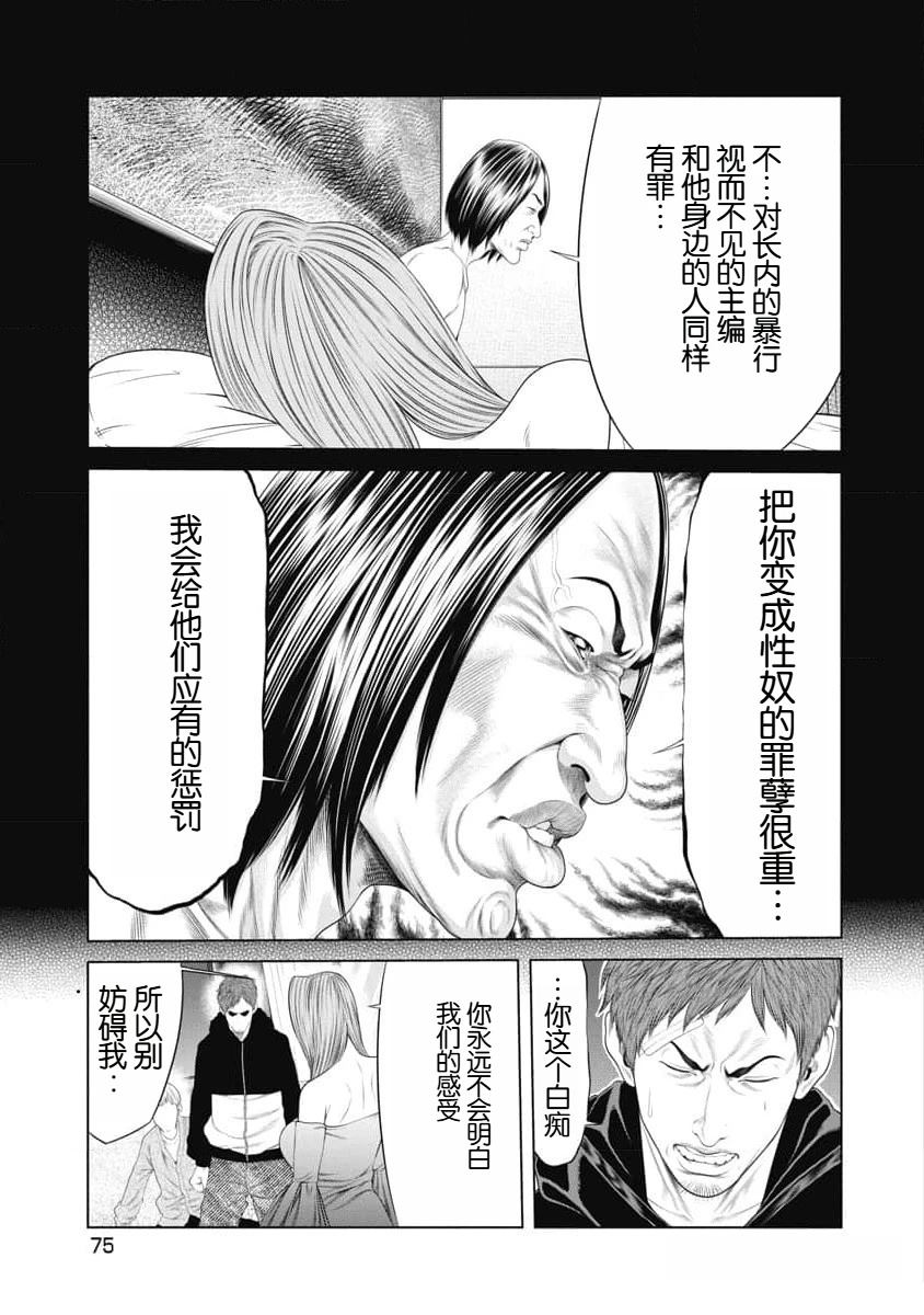 第41话12
