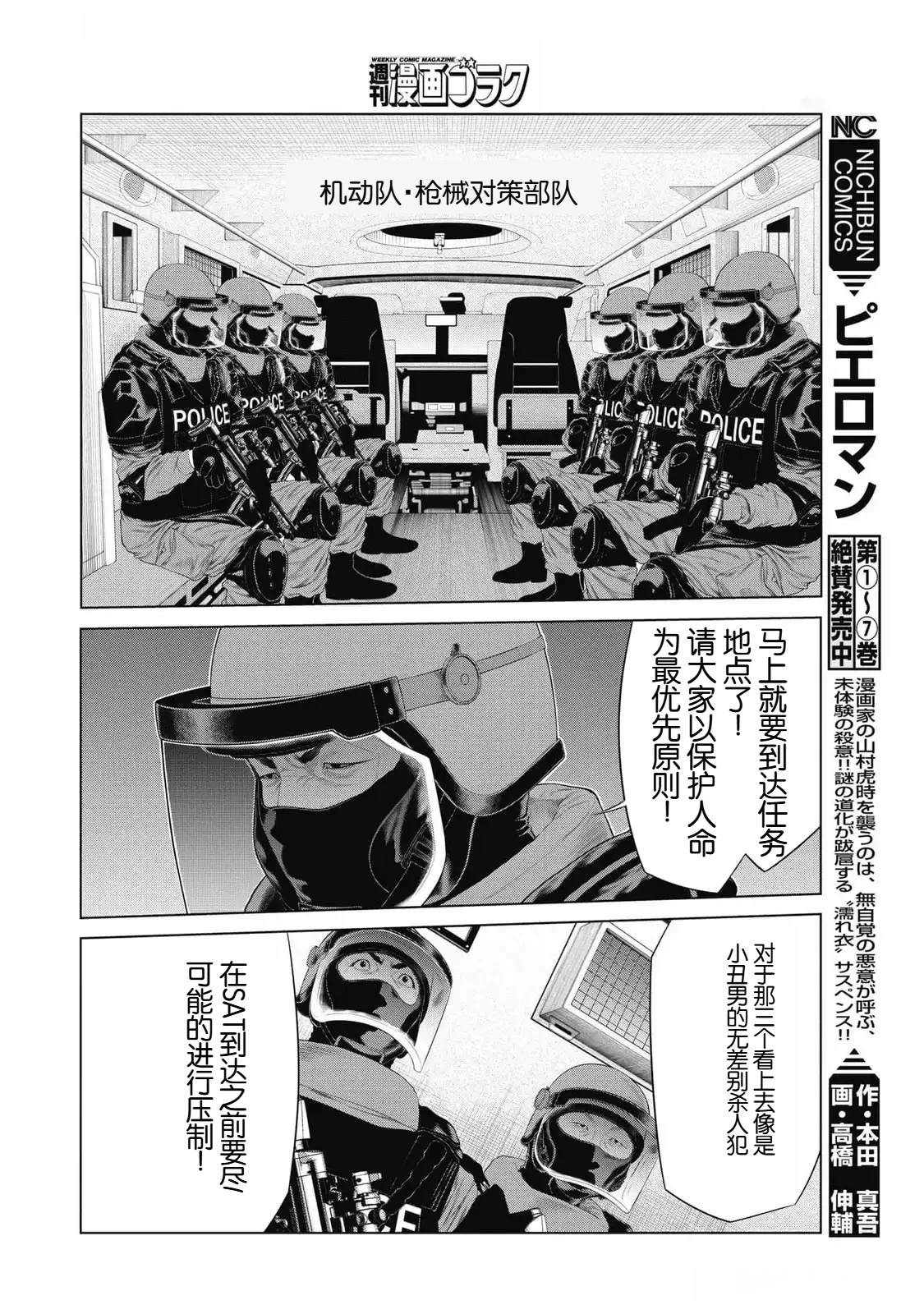 第78话5