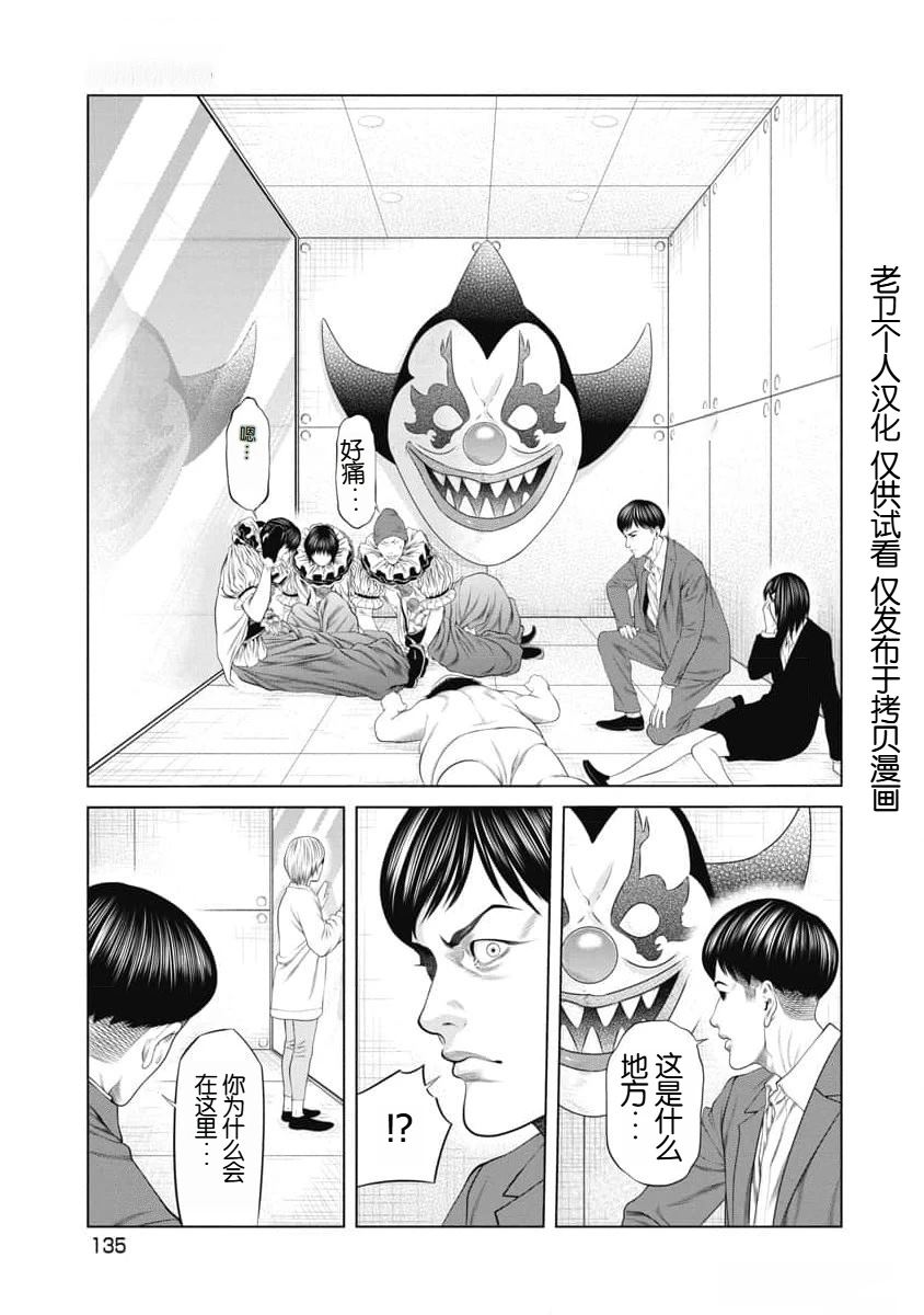 第54话10