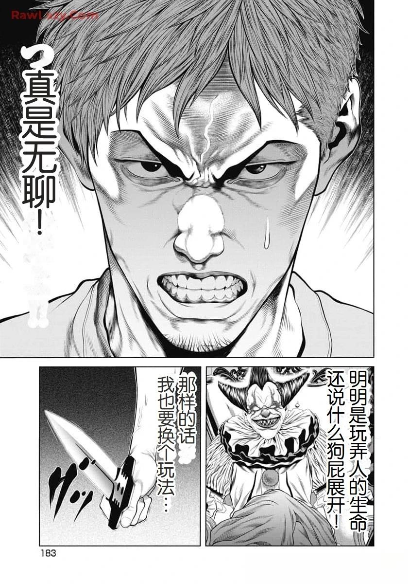 第56话18