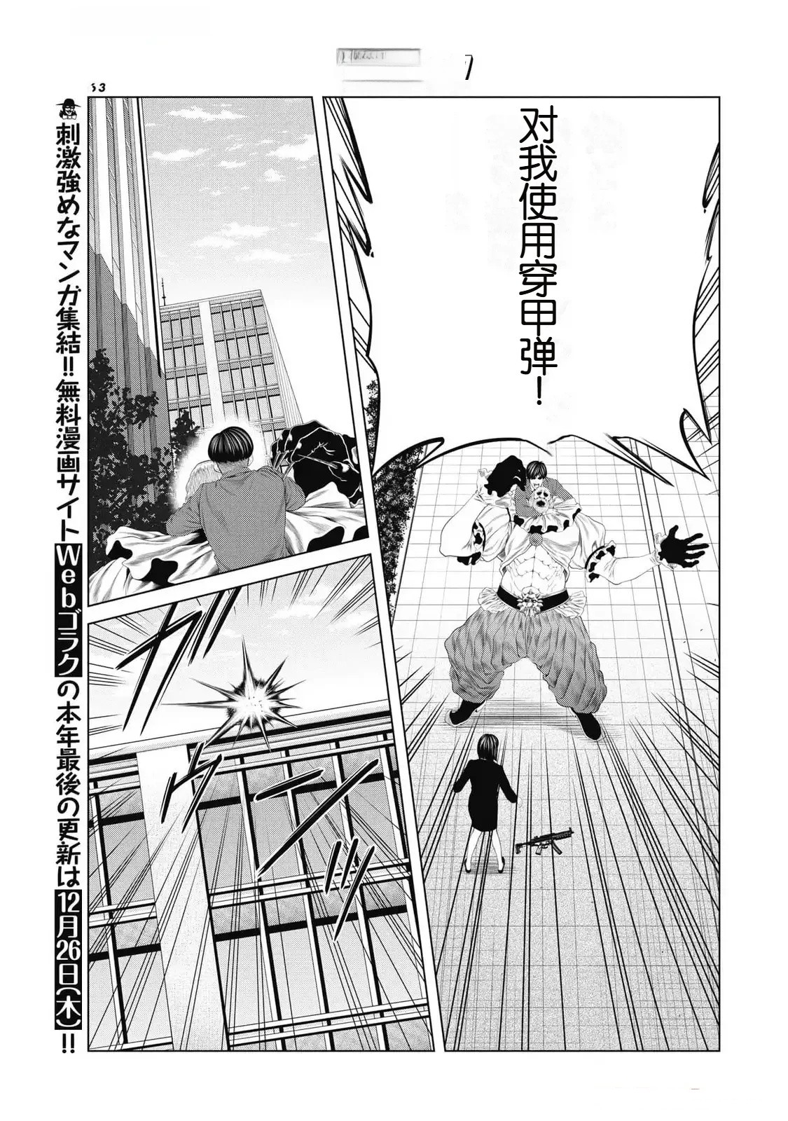第84话18