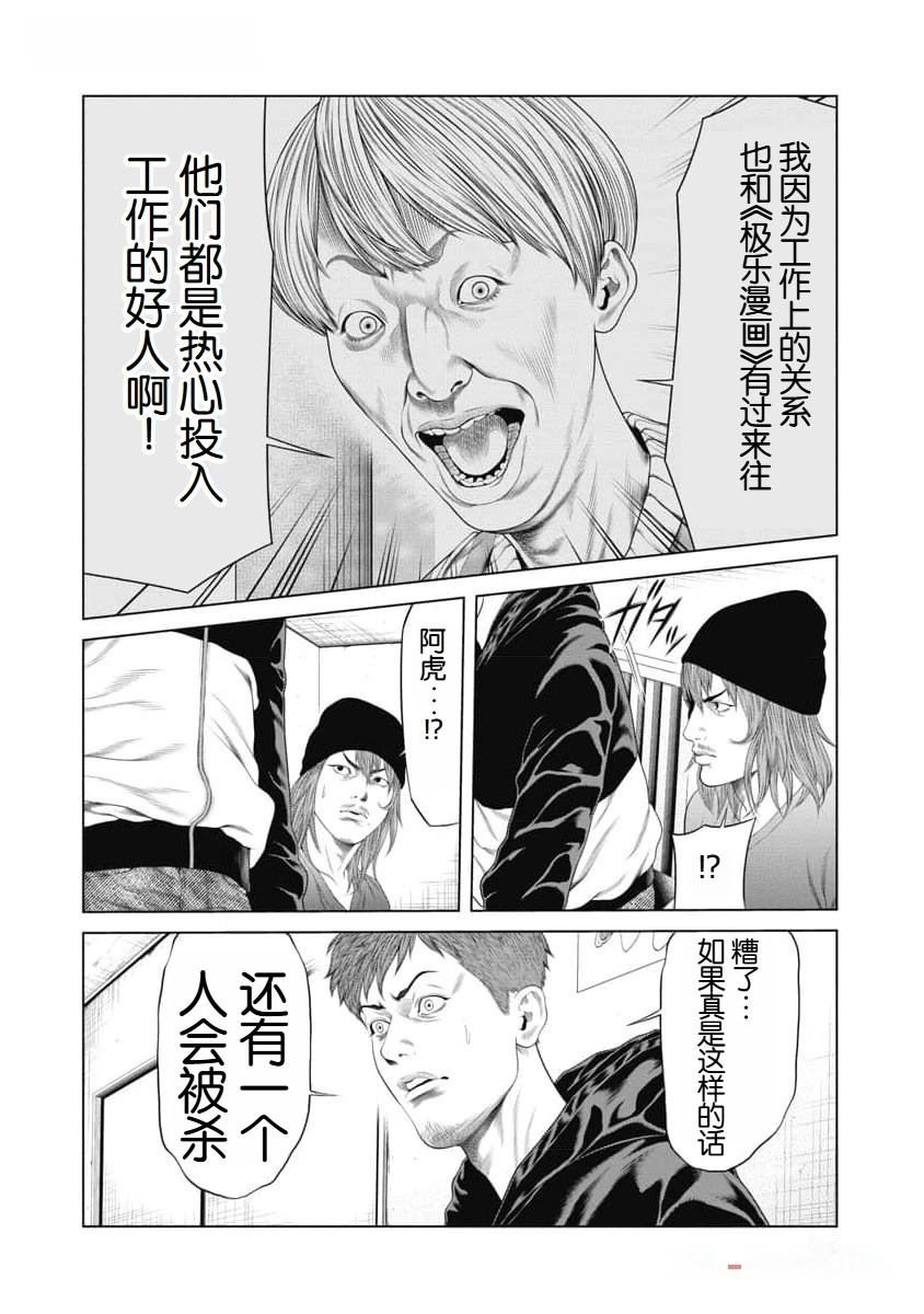 第39话9