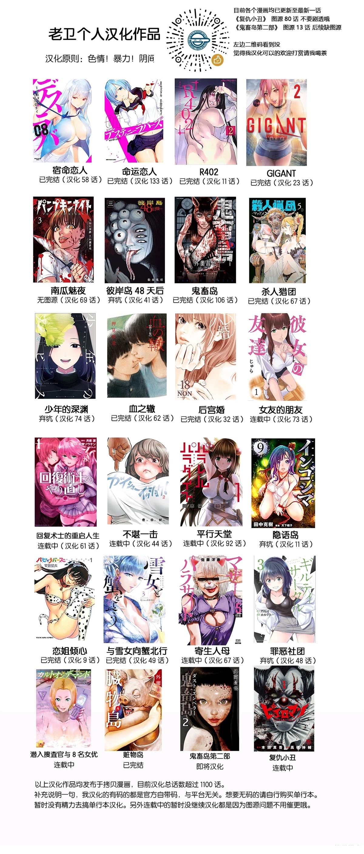 第46话20