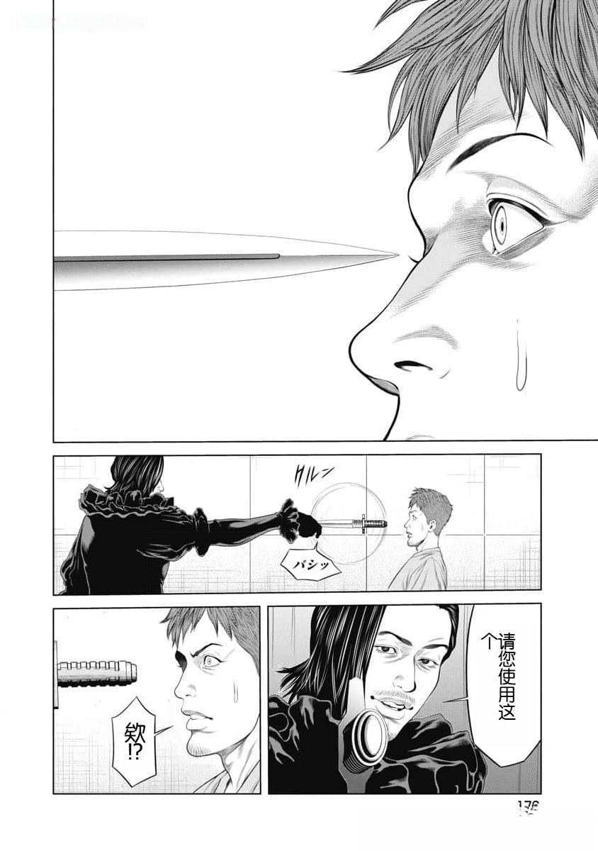 第56话11