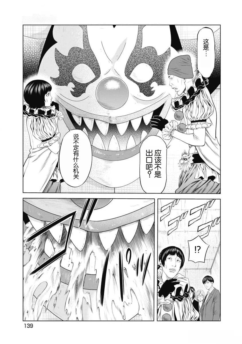 第54话14