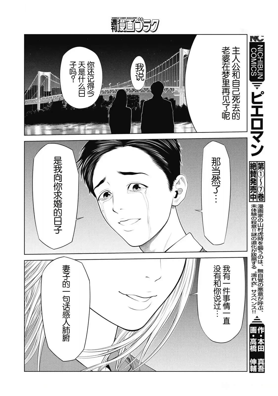 第78话15