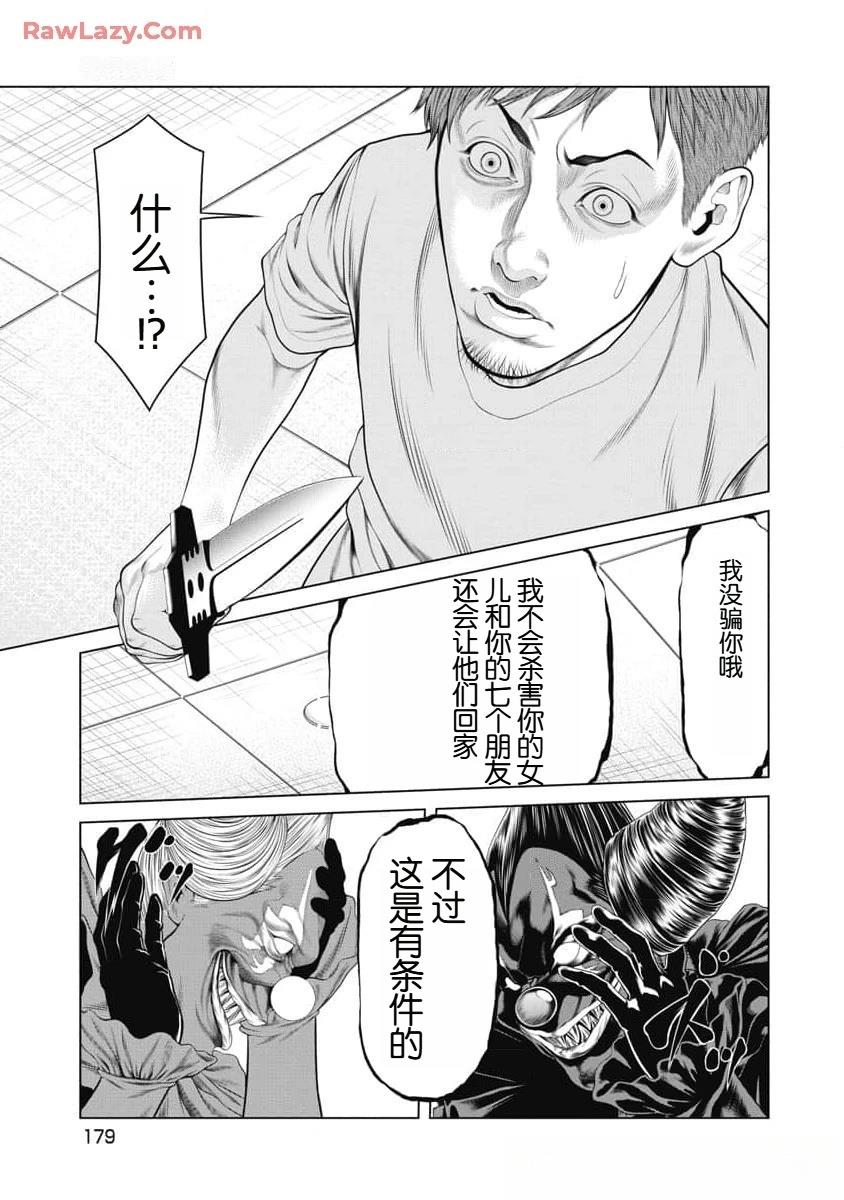 第56话14
