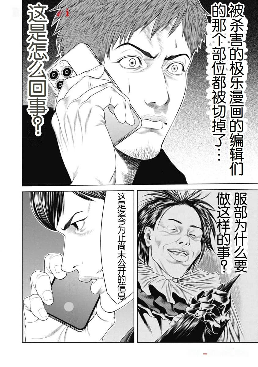 第39话1