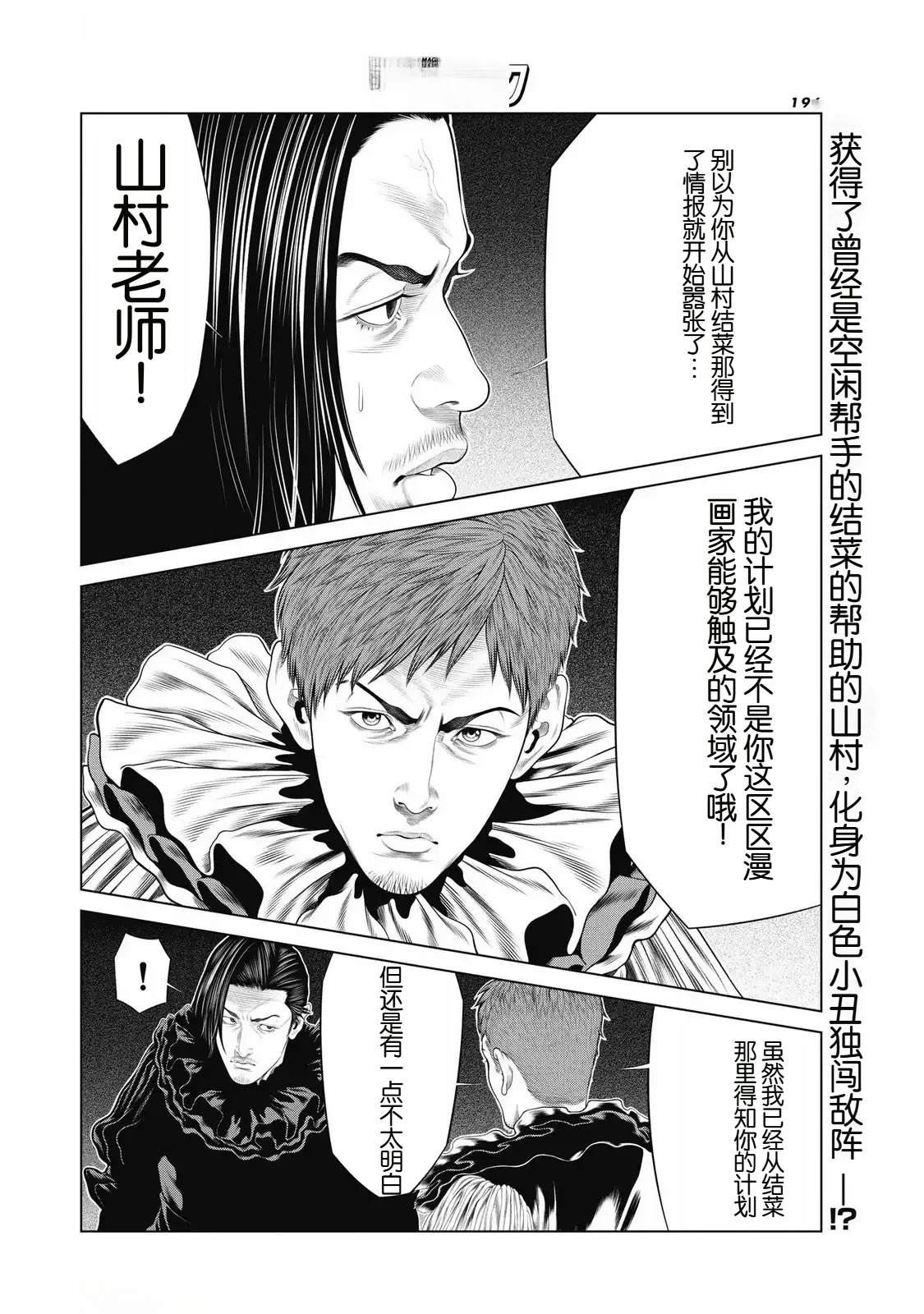第90话1