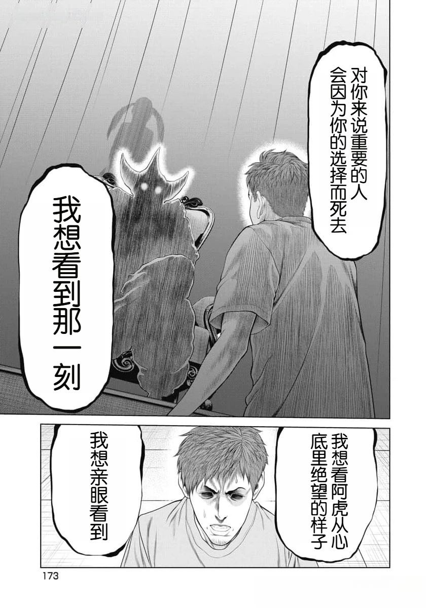 第56话8