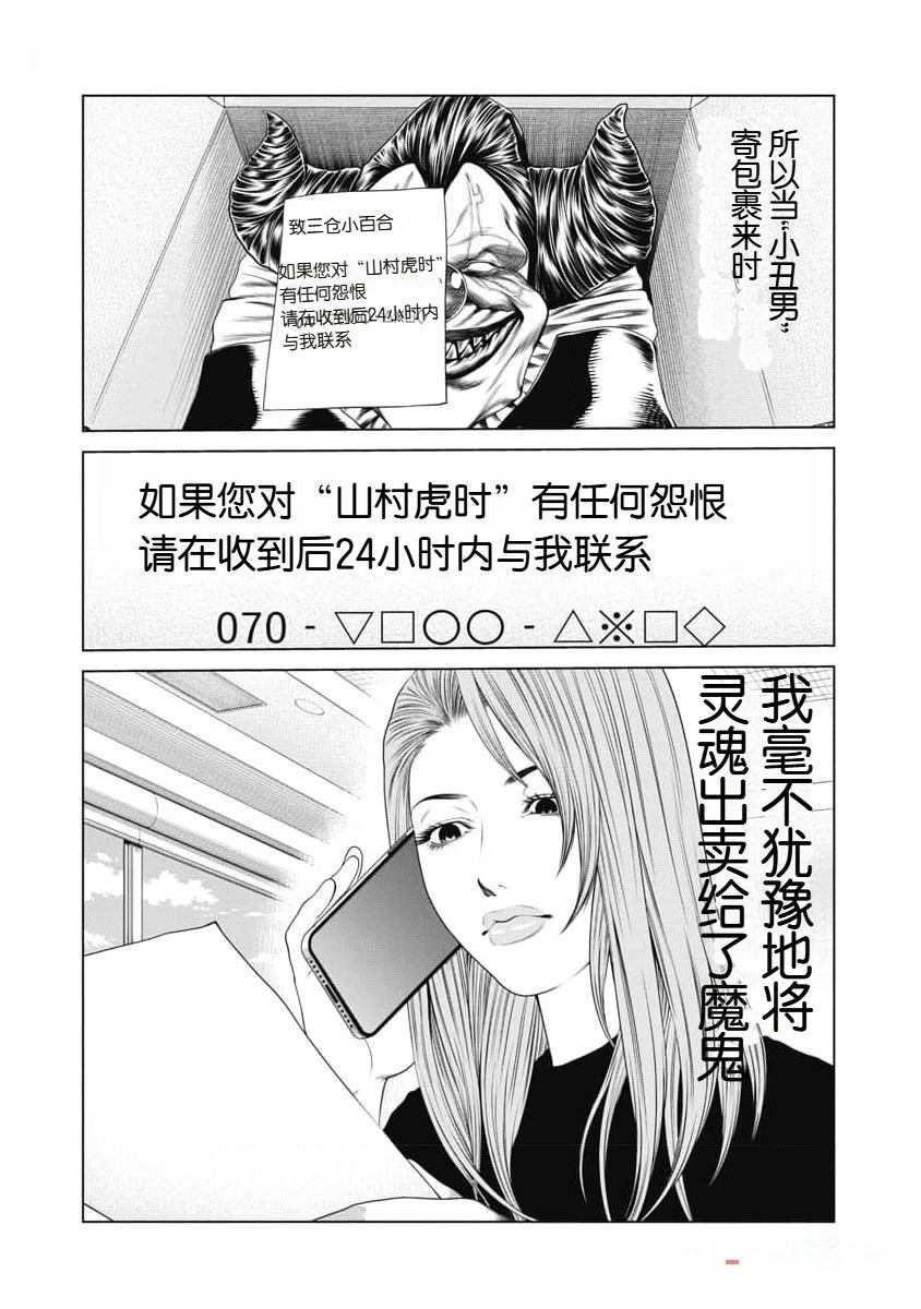 第41话9