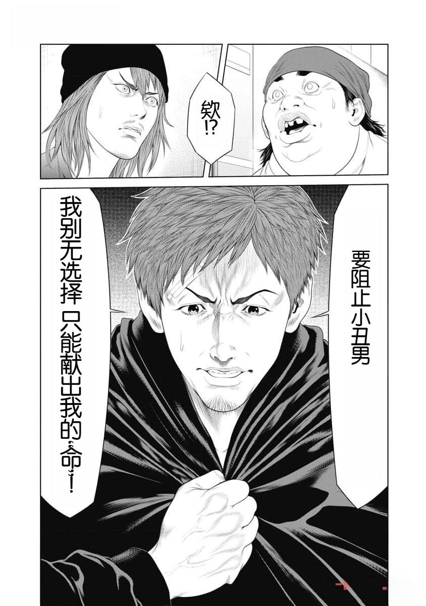 第39话10