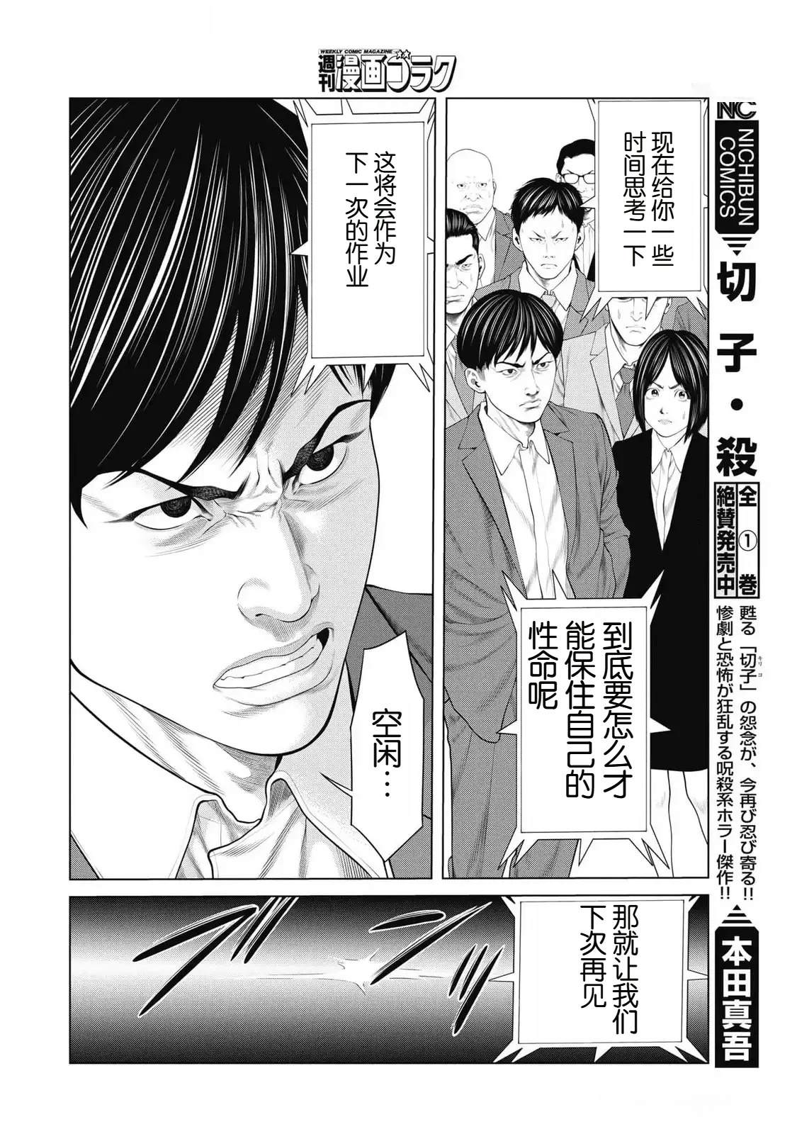 第78话11