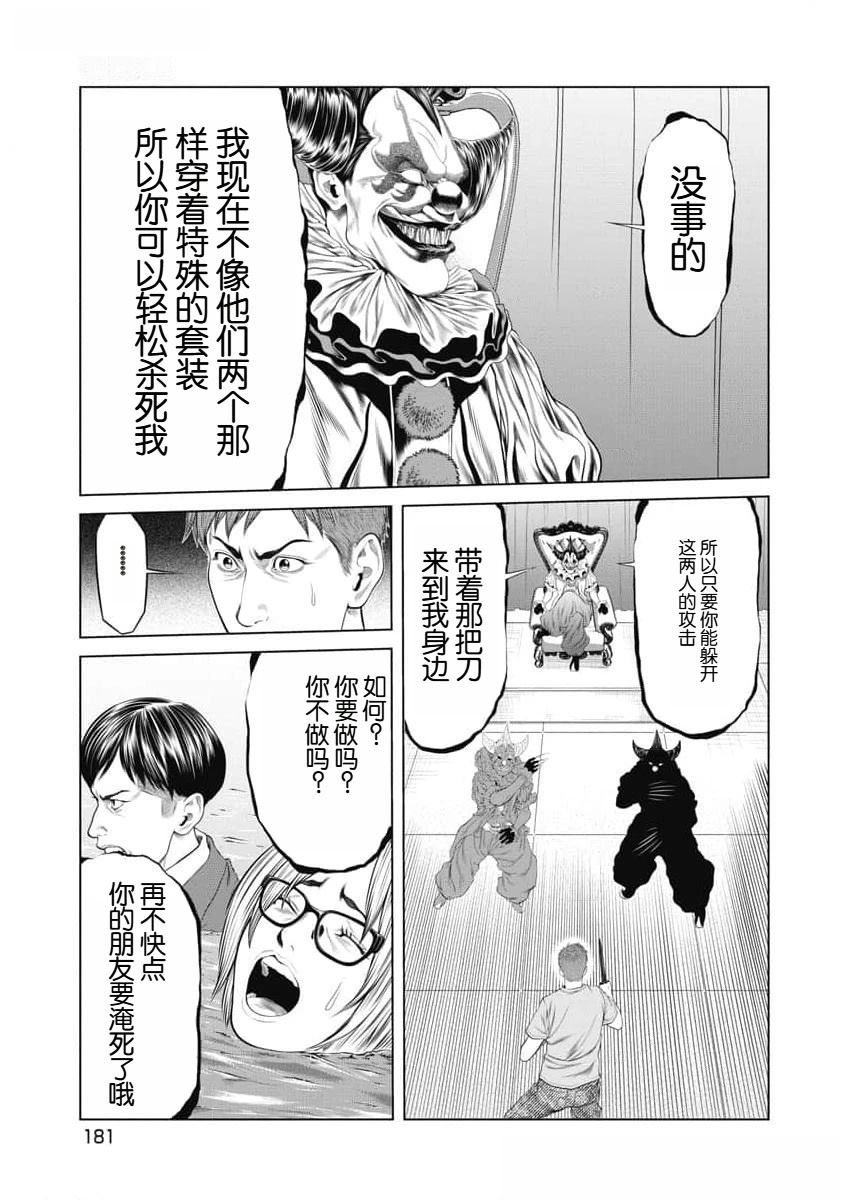 第56话16