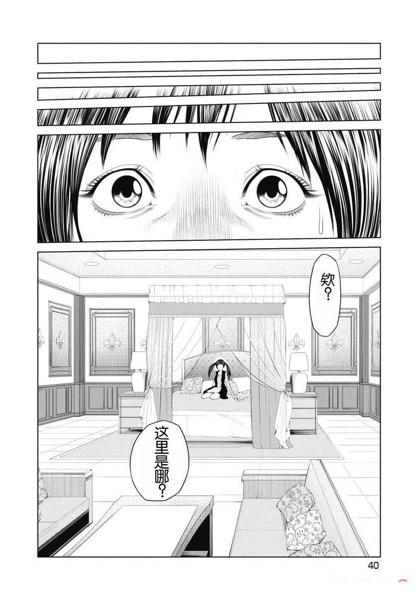 第20话17