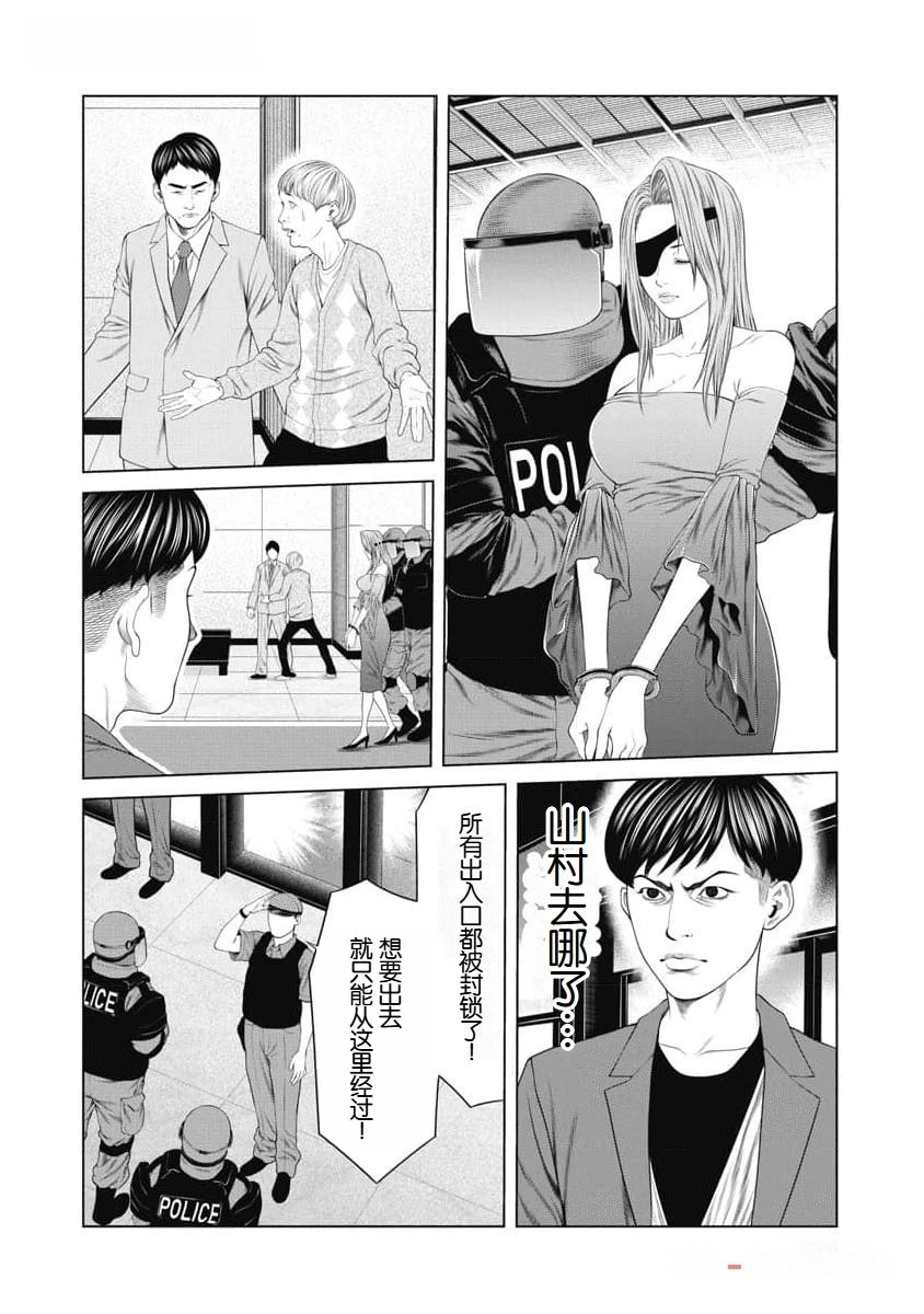 第46话5
