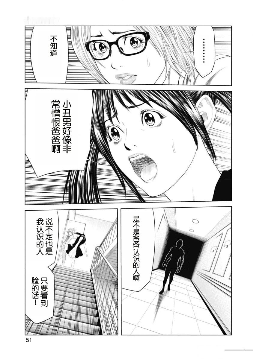第31话7