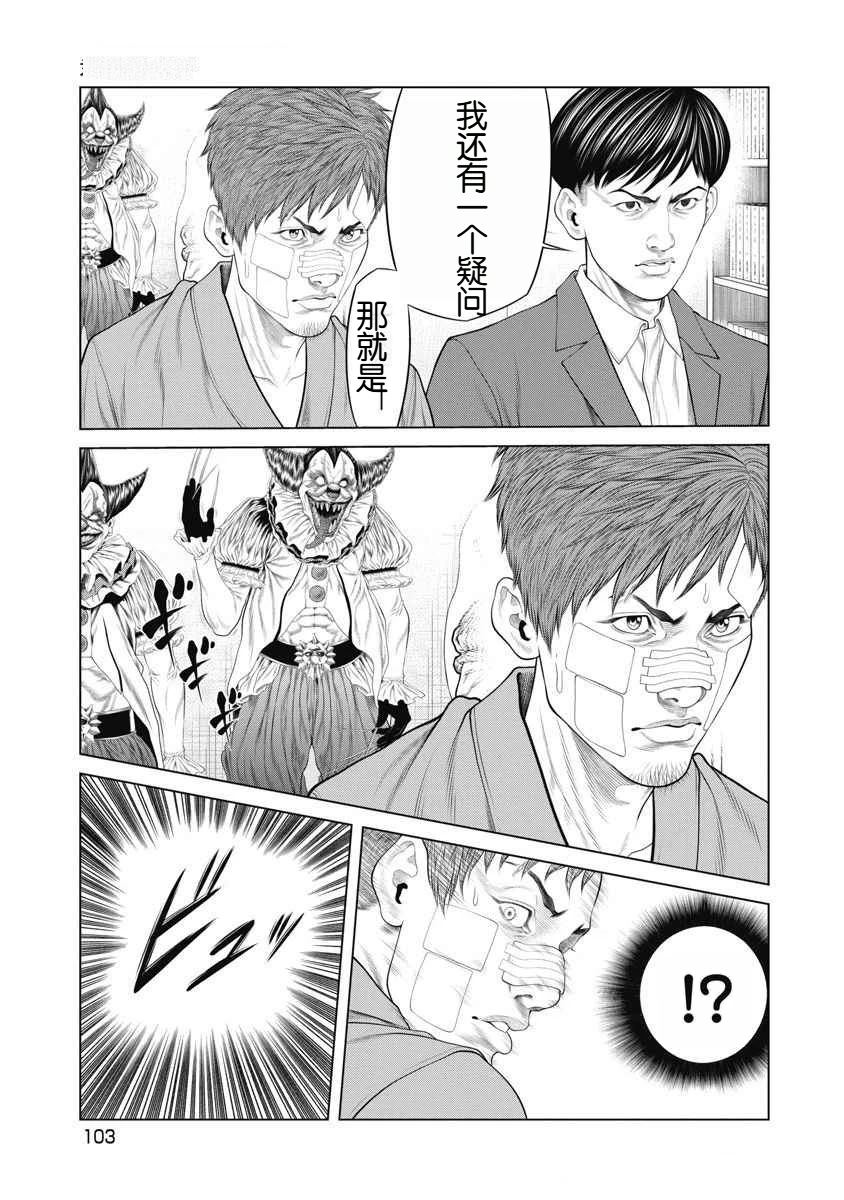第71话18