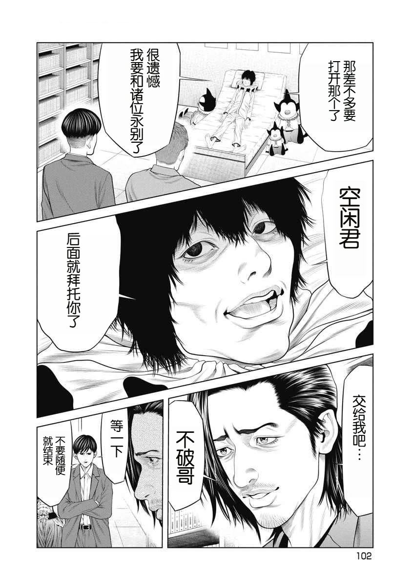 第71话17