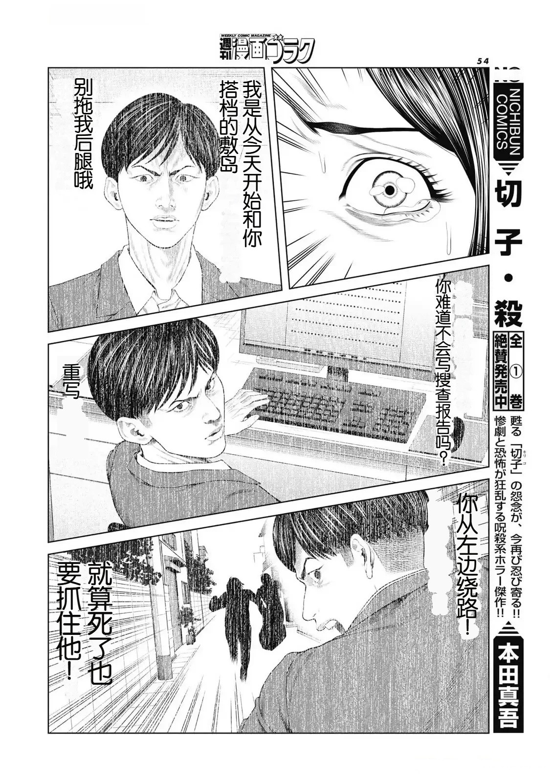 第84话9